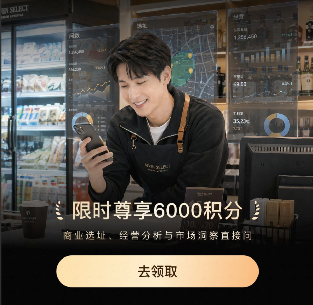 高德云图与网商银行达成生态合作,高德问店纳入“生意金卡”权益体系